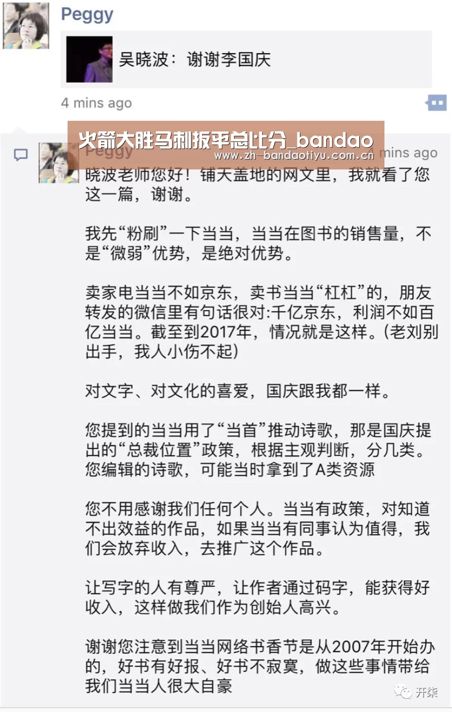 火箭大胜马刺扳平总比分_bandao(图3) 半岛体育下载