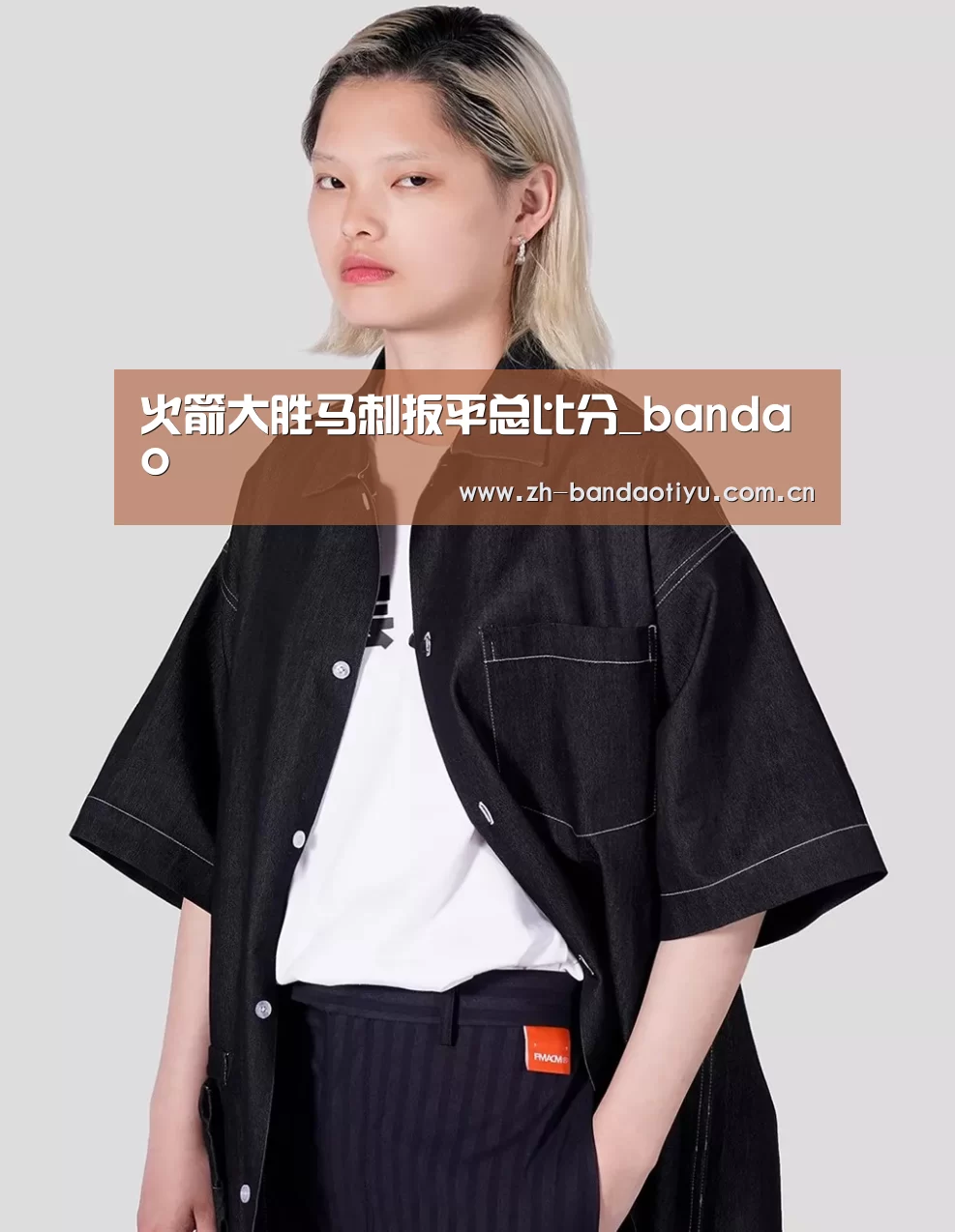 火箭大胜马刺扳平总比分_bandao(图4) 半岛体育网址