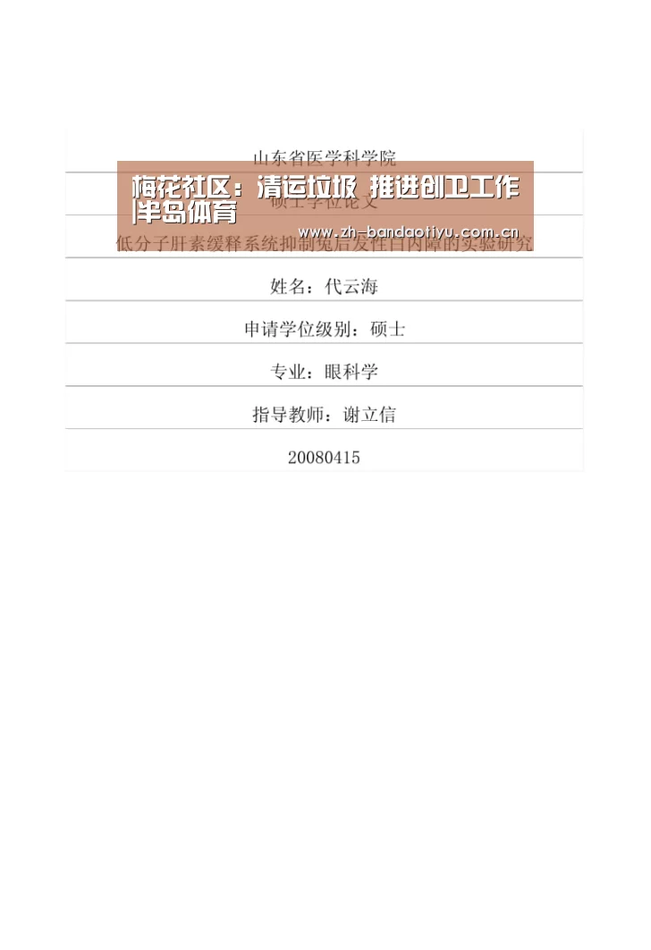半岛体育下载