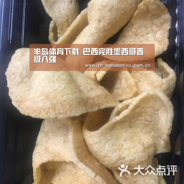 半岛体育