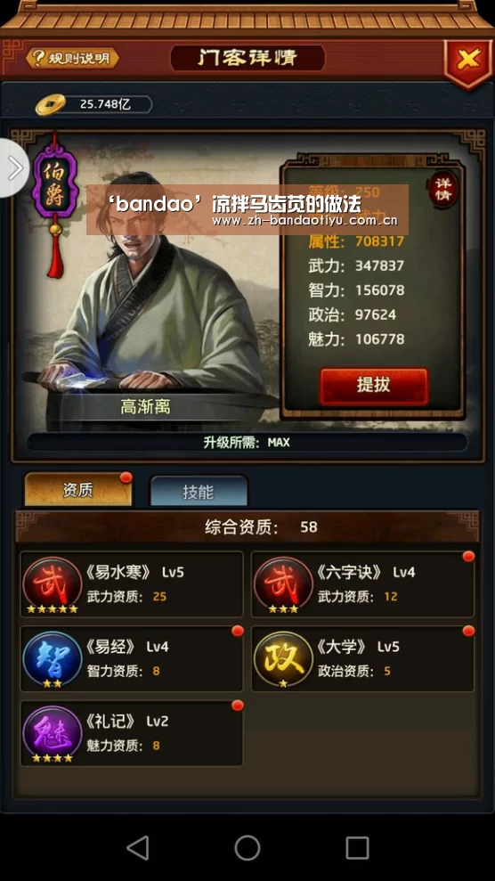 ‘bandao’凉拌马齿苋的做法(图2) 半岛体育